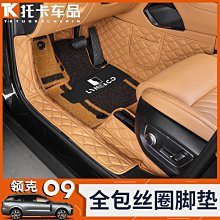 適用絲圈腳墊適用23款驅逐艦05汽車用品上層地毯車地墊內飾 歷史價格詳細信息