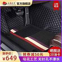 五福金牛全包圍汽車腳墊本田crv大眾邁騰速騰朗逸帕薩特cc思域用@潮流汽車城-雙喜生活館 價格比較,價格查詢,歷史價格詳細信息