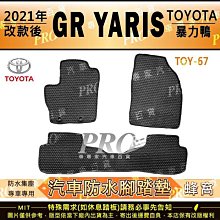 2021 TOYOTA SIENNA 豐田汽車 晶片 鑰匙 皮套 免鑰匙皮套 智能 i key 手工皮套 歷史價格詳細信息