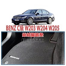 賓士 BENZ W204 W205 專用車標 C250 排量標 尾標 後標 亮銀 消光黑 亮黑 17年後新款字體 單件價 歷史價格詳細信息