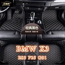 X3腳踏墊 e83腳踏墊 04-10年 【鑽石紋】/適用於 x3腳踏墊 e83腳踏墊 x3踏墊 bmw腳踏墊 /台灣製造 歷史價格詳細信息