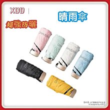 晴雨兩用 可愛女孩超輕色膠鋼筆傘 團購 批發 歷史價格詳細信息