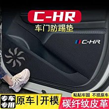 CHR防水托盤 C-HR托盤 【EVA材質】/適用於 chr防水托盤 chr後車廂墊 後箱墊 車廂墊 置物墊 歷史價格詳細信息