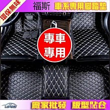 polo腳踏墊 福斯腳踏墊 18年4月後【鑽石紋】/適用於 polo腳踏墊 polo踏墊 VW腳踏墊 polo後廂 台製 歷史價格詳細信息