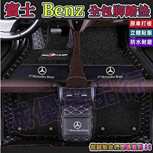 w205腳踏墊 c系列 14年後【鑽石紋】/適用於 w205腳踏墊 w205踏墊 c200 c300腳踏墊 /台灣製造 歷史價格詳細信息