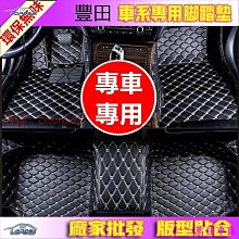 wish腳踏墊 04-09年 舊款 【鑽石紋】/適用於 wish腳踏墊 wish 腳踏墊 wish踏墊 後車廂墊 台灣製 歷史價格詳細信息