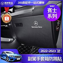BENZ 賓士 GLC W213 E300 250 中網 前保桿 前標 感應器 水箱罩 犀牛盾 犀牛皮 改色膜 保護 膜 歷史價格詳細信息