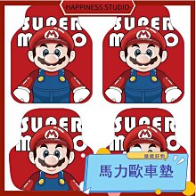 絲圈汽車腳墊通用卡通耐磨防滑車用四件套地墊防塵免洗汽車腳踏墊 VSBG 歷史價格詳細信息