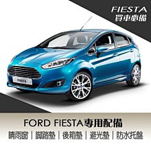 Ford fiesta -9吋安卓專用機.九九汽車音響(高雄市-大昌店).公司貨保固一年 歷史價格詳細信息