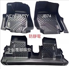 jimny腳踏墊 19年後 新款【鑽石紋】/適用於 jimny腳踏墊 suzuki腳踏墊 jimny後車箱腳踏 /台灣製 歷史價格詳細信息