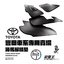 海瑪腳踏墊 台灣製 TOYOTA 豐田 海馬 86 Camry Altis RAV4 Sienta yaris Wish 歷史價格詳細信息