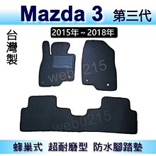 MAZDA3 馬自達 3 2015-2019/6(3代進口)雨刷 後雨刷 德製3A膠條 三節式雨刷 雨刷精【奈米小蜂】 歷史價格詳細信息