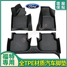 福特 ford 腳踏墊 focus kuga MK4 fiesta 蜂巢踏墊 耐磨腳踏墊 地毯 全包圍 腳墊 立體踏墊 歷史價格詳細信息