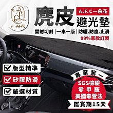 【A.F.C 一朵花 】GLA(H247 X157)19年後賓士 3D一體成形避光墊 避光墊 汽車避光墊 防塵 防曬 歷史價格詳細信息