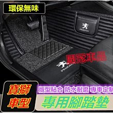 Peugeot 寶獅 3008 2009-2017/6(1代/MK1)雨刷 後雨刷 軟骨雨刷 濃縮雨刷精錠【奈米小蜂】 歷史價格詳細信息