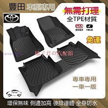 豐田腳踏墊 TPE防滑墊 YRIS IS VIOS rav4 Cmry CHR腳踏墊環保耐磨腳墊 5D立體踏墊 價格比較,價格查詢,歷史價格詳細信息