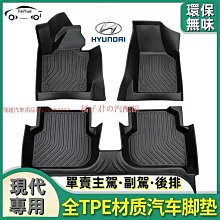 santafe腳踏墊 santa fe腳踏墊 14-19年/適用於 santafe腳踏墊 腳踏墊 山土匪 /台灣製造 歷史價格詳細信息
