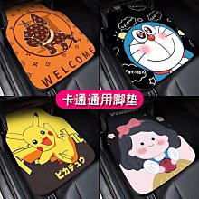 《汽車腳墊》  腳墊 車用通用單片裁剪  腳踏墊  地墊大眾比亞迪主副駕駛全車 腳墊 女 歷史價格詳細信息
