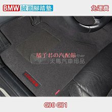 BMW G30 G31 G32 G11 G12 全新 前保桿下方 引擎下護板 歷史價格詳細信息