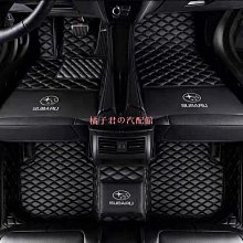 斯巴魯 SUBARU全包圍式腳踏墊BRZ XV Outback Legacy Forester加厚版 皮革防水耐磨腳墊 汽車腳墊 車墊 防水 易清洗 汽車內飾- 歷史價格詳細信息