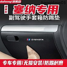 宏運百貨豐田 適用於 TOYOTA INNOVA 2004-2015 碳纖維花紋車門把手碗蓋,INNOVA AN40 外門把手美 歷史價格詳細信息