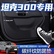 宏運百貨【車內滑軌護角】適用於特斯拉model Y 座椅護角改裝後排防踢墊 滑軌保護墊內飾配件 歷史價格詳細信息