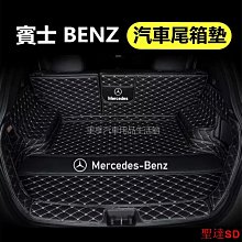 宏運百貨Benz 賓士 賓士腳踏墊 ML GL GLS GLE300 GLE350 GLE450原廠款地毯式尼龍環保專用腳踏墊 歷史價格詳細信息