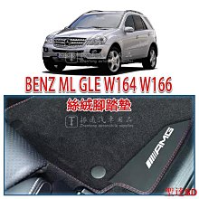 宏運百貨Benz 賓士 賓士腳踏墊 ML GL GLS GLE300 GLE350 GLE450原廠款地毯式尼龍環保專用腳踏墊 歷史價格詳細信息