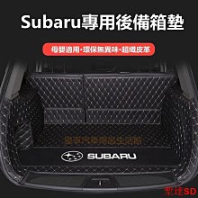 SUBARU LEVORG 備胎室置物空間 置物槽 備胎室收納 後行李箱置物 歷史價格詳細信息