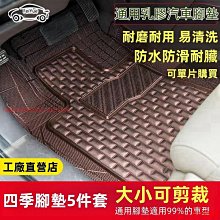 宏運百貨（現貨） 汽車腳墊 可愛卡通潮流牌通用款腳踏墊子 四季絨面防滑可水洗車墊 AoAi 歷史價格詳細信息