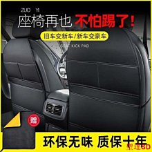 全新 汽車座椅 保護墊 適用各種車型 防刮 防滑 防水 耐衝擊 3D立體 兒童安全座椅 保護墊 L型 可摺疊收納 歷史價格詳細信息