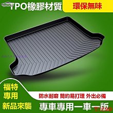 宏運百貨福特Kuga後備箱墊全包圍福特防水耐磨防刮汽車尾箱墊子專用Kuga行李箱墊Kuga尾箱墊 後車廂墊 歷史價格詳細信息