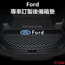 宏運百貨FORD 福特腳踏墊 mk4 fiesta focus tierra mk3 imax 嘉年華 野馬 Mondeo腳踏墊 歷史價格詳細信息
