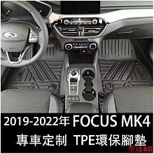 福特 ford 腳踏墊 focus kuga MK4 fiesta 蜂巢踏墊 耐磨腳踏墊 地毯 全包圍 腳墊 立體踏墊 歷史價格詳細信息