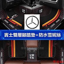 宏運百貨Benz 賓士 賓士腳踏墊 ML GL GLS GLE300 GLE350 GLE450原廠款地毯式尼龍環保專用腳踏墊 歷史價格詳細信息