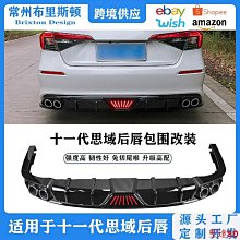 適用本田十一代思域鑰匙套型格車包新11代時尚殼eNS1專用扣22款女 歷史價格詳細信息