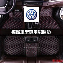 polo腳踏墊 福斯腳踏墊 18年4月後【鑽石紋】/適用於 polo腳踏墊 polo踏墊 VW腳踏墊 polo後廂 台製 歷史價格詳細信息