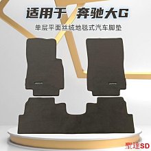 宏運百貨Benz 賓士 賓士腳踏墊 ML GL GLS GLE300 GLE350 GLE450原廠款地毯式尼龍環保專用腳踏墊 歷史價格詳細信息