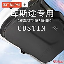 庫斯途專用汽車用品改裝配件庫斯圖車門把手貼防刮門碗保護膜 歷史價格詳細信息