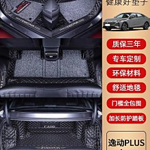 23款專用汽車用品大全全車配件車門把手貼防刮門碗保護膜 歷史價格詳細信息