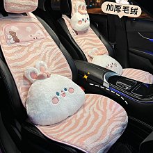 秋冬季車坐墊卡通加厚座椅加熱墊網紅女士全包毛絨小車內座椅套夢歌家居館 歷史價格詳細信息