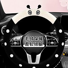 汽車方向盤套冬季保暖可愛卡通D型防滑短毛絨不掉毛車把套通用型 歷史價格詳細信息