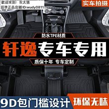 適用腳墊全包圍專用汽車360地毯式原廠車墊子12年老 歷史價格詳細信息