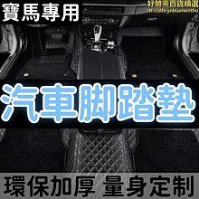 腳墊全包圍專用汽車腳墊全新18款車墊子新款 歷史價格詳細信息