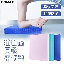 平衡墊家用平板支撐瑜伽健身跪墊運動軟塌健腹輪健身墊瑜伽墊 歷史價格詳細信息