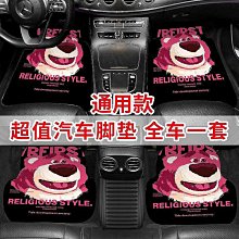?hello kitty? 通用型 汽車 腳墊 防滑 車內腳踏墊耐髒易清洗女生車內汽車裝飾用品（滿599元免運）【嚴選汽配】 價格比較,價格查詢,歷史價格詳細信息