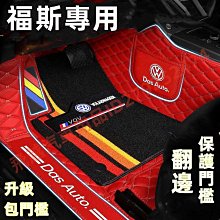 polo腳踏墊 福斯腳踏墊 18年4月後【鑽石紋】/適用於 polo腳踏墊 polo踏墊 VW腳踏墊 polo後廂 台製 歷史價格詳細信息
