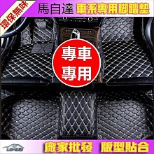 Mazda 馬自達2 馬二  Android 安卓版 電容觸控螢幕主機導航/USB/藍芽/導航/倒車/音響/332 歷史價格詳細信息