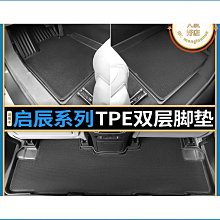 TPE汽車腳墊主駕駛專用單個全包圍單獨前后排墊車內上層絲圈地毯 歷史價格詳細信息