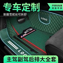 汽車腳墊全包圍全覆蓋專用嵌入式360航空軟包腳墊地毯式腳踏墊女~優惠價 歷史價格詳細信息